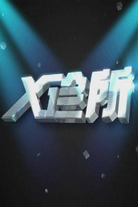 女人男人激烈亲热视频 - 吃瓜影院