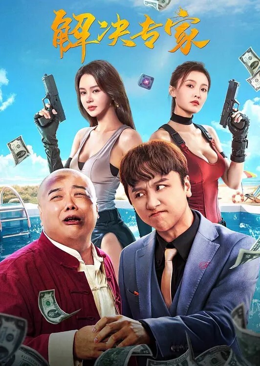 20208217757用户上传女友被兄弟操爽了_我也感到欣慰了 - 吃瓜影院