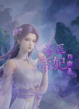 刚跟野男人做完爱，男票没射，缠着我舔脚。舔完了脚舔小蜜穴，乌龟表示好满足。ps：几年前的视频，那时候还没结婚。 - 吃瓜影院