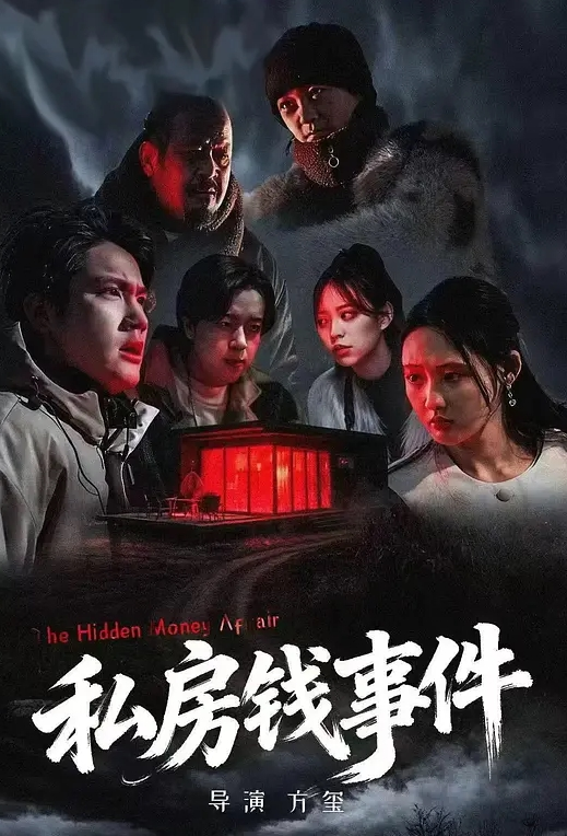 爱莉希雅生日派对 - 吃瓜影院
