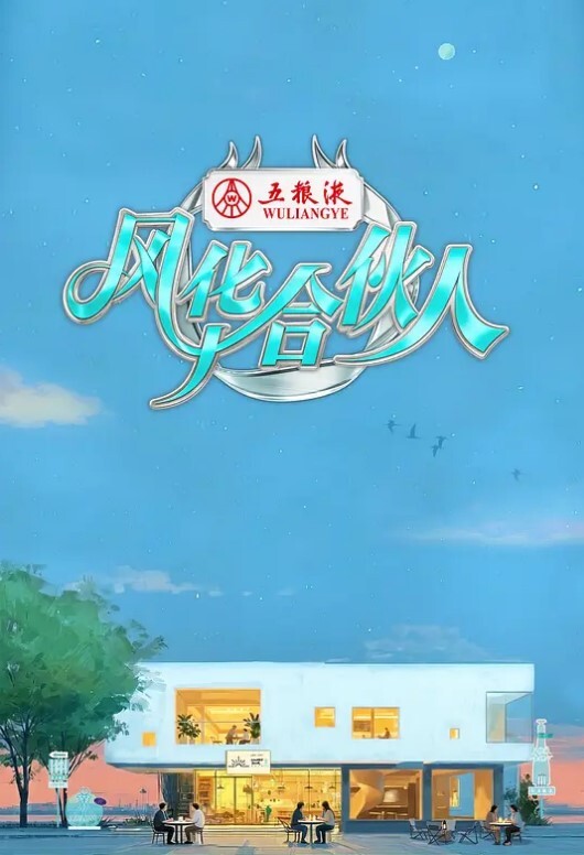 求生我被无礼小恶魔宠坏了-动漫画版 - 吃瓜影院
