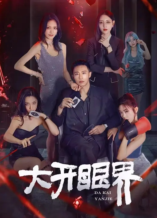 多个骚逼轮流草这不就是皇帝般的生活 - 吃瓜影院