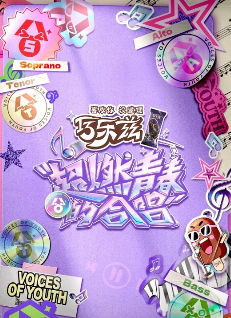 原创有声漫诺艾尔的解药 - 吃瓜影院