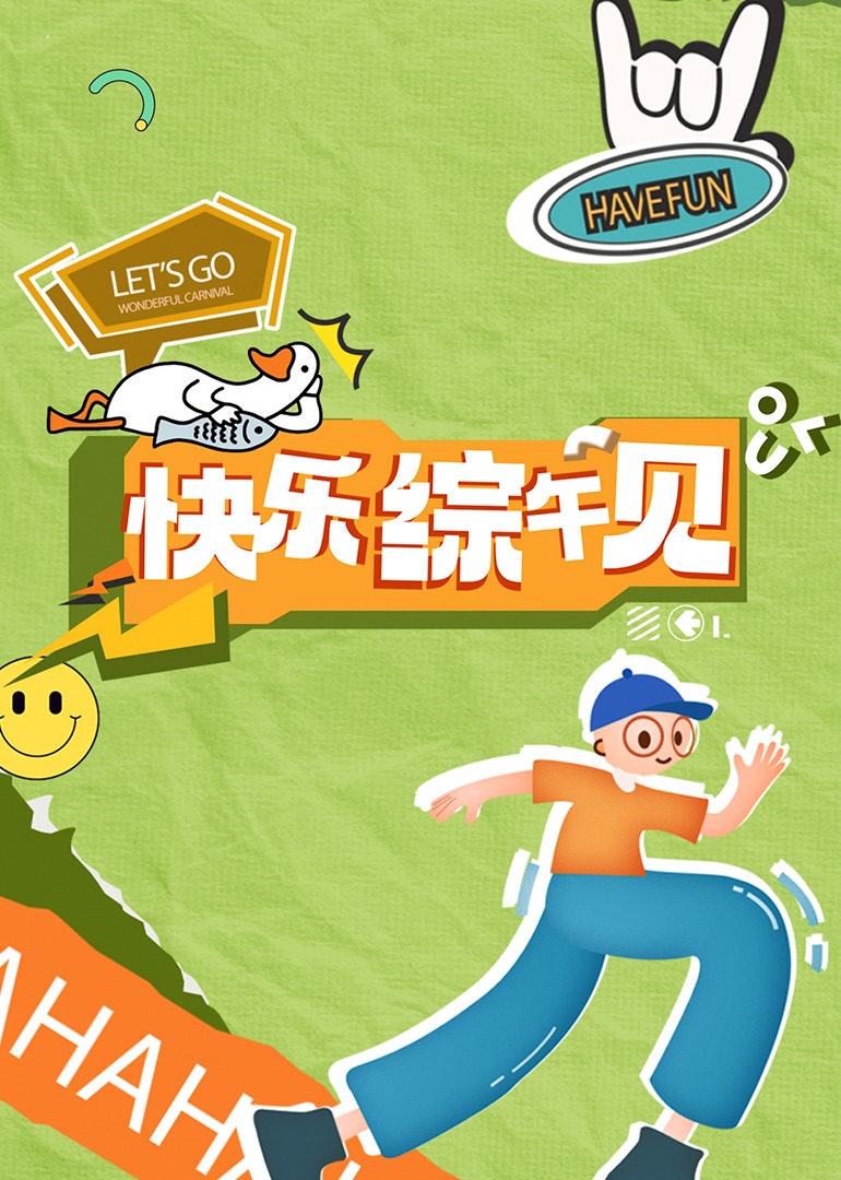 成人影视院 - 吃瓜影院