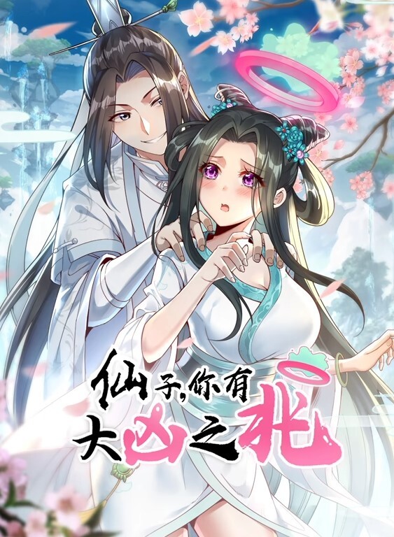公主之夜风影1 - 吃瓜影院