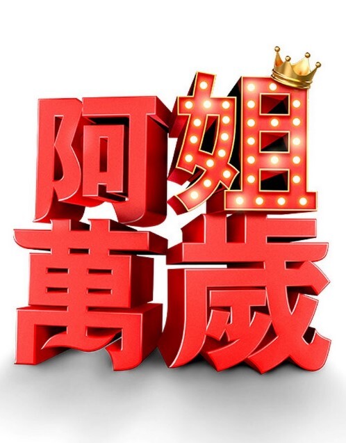 美容电影-无悔【BellesaPlus】 - 吃瓜影院