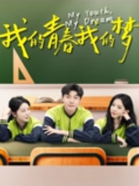 大学宿舍的刺激很美好 - 吃瓜影院