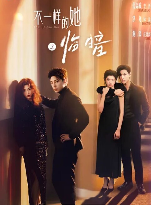 小情侣真会玩楼道演绎玩强奸 - 吃瓜影院