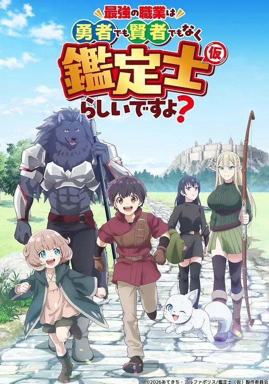 回春第1话 - 吃瓜影院