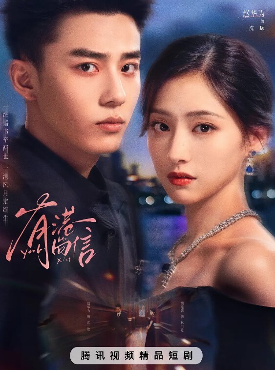 陈美惠东京故事之我的表妹 - 吃瓜影院